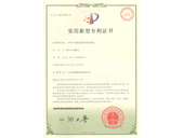 液态硅胶供料的送料机专利证书